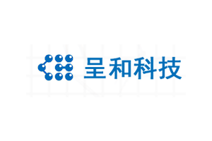 呈和科技